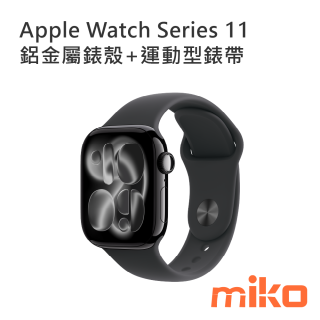 Apple Watch Series 11 曜石黑色鋁金屬錶殼+黑色運動錶帶